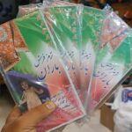ترمز فرش