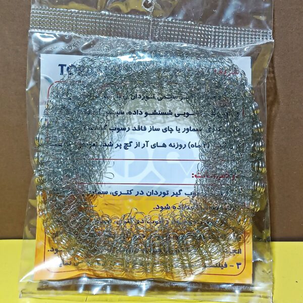 فیلتر رسوبات سماور و کتری